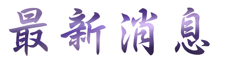 相親推薦-找相親推薦聯誼最好選擇-找相親推薦-大醫院小醫師平台讓您擺脫單身生活 相親推薦-找相親推薦聯誼最好選擇-找相親推薦-大醫院小醫師平台讓您擺脫單身生活
